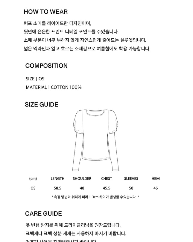 odlyworkshop Women's Layered Puff Sleeve Tee Light Brown